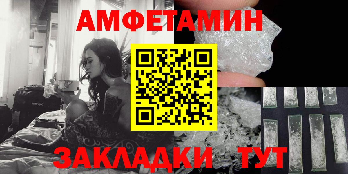 Амфетамин Розовый  Вход с VPN  АМФ  Озёрск  Amphetamine 