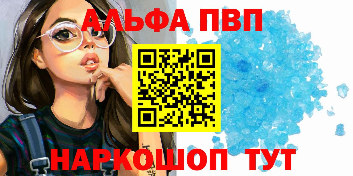 A PVP  Вход с VPN  A-PVP СК КРИС  Озёрск  A-PVP Crystall 