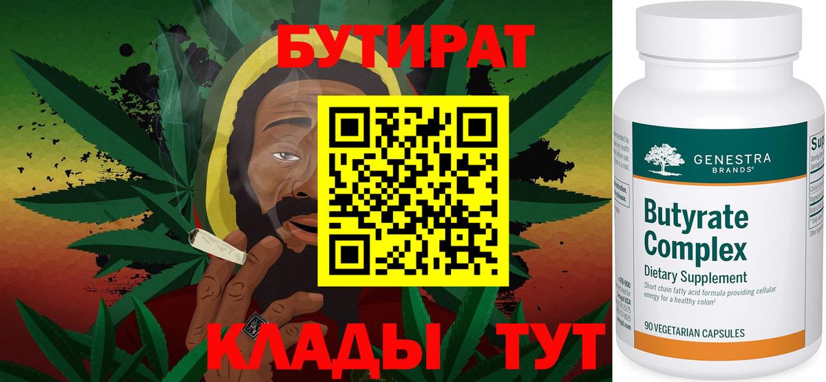Бутират оксана  Вход с VPN  Озёрск 