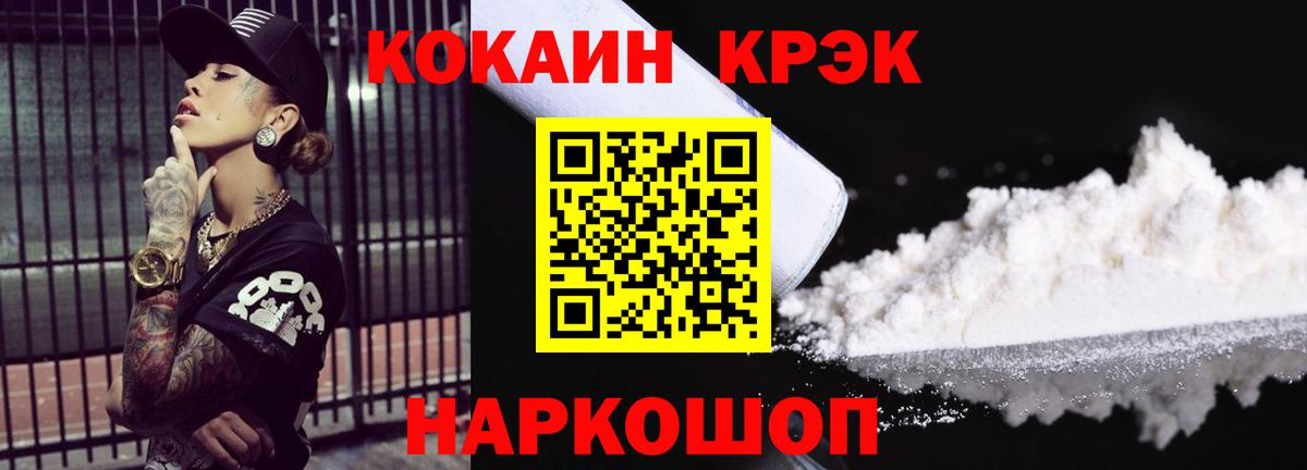 Кокаин Эквадор Озёрск