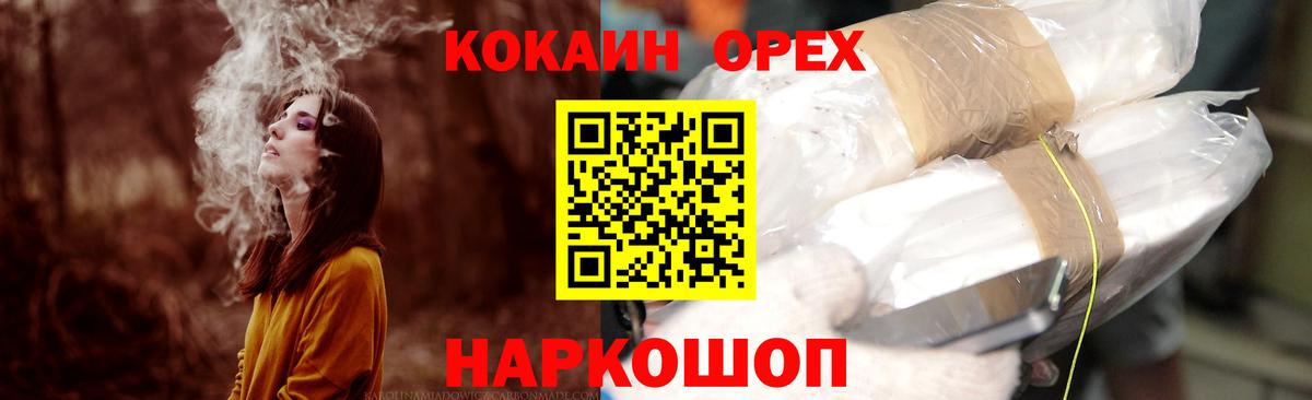 купить наркотики цена  Cocaine VHQ  COCAIN 98%  Вход с VPN  Озёрск 