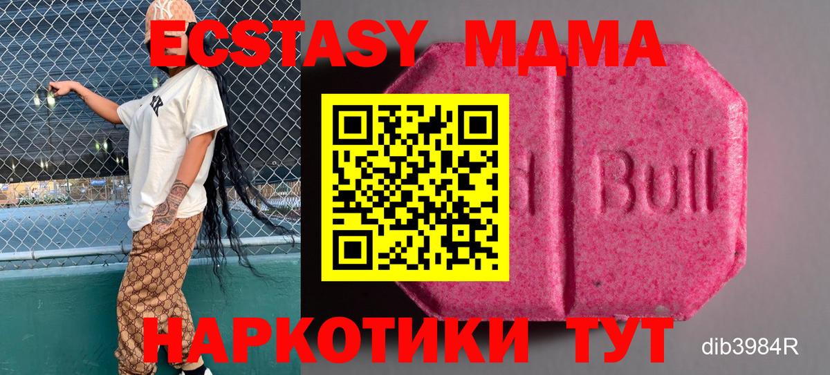 ЭКСТАЗИ  Экстази диски  Вход с VPN  Озёрск 