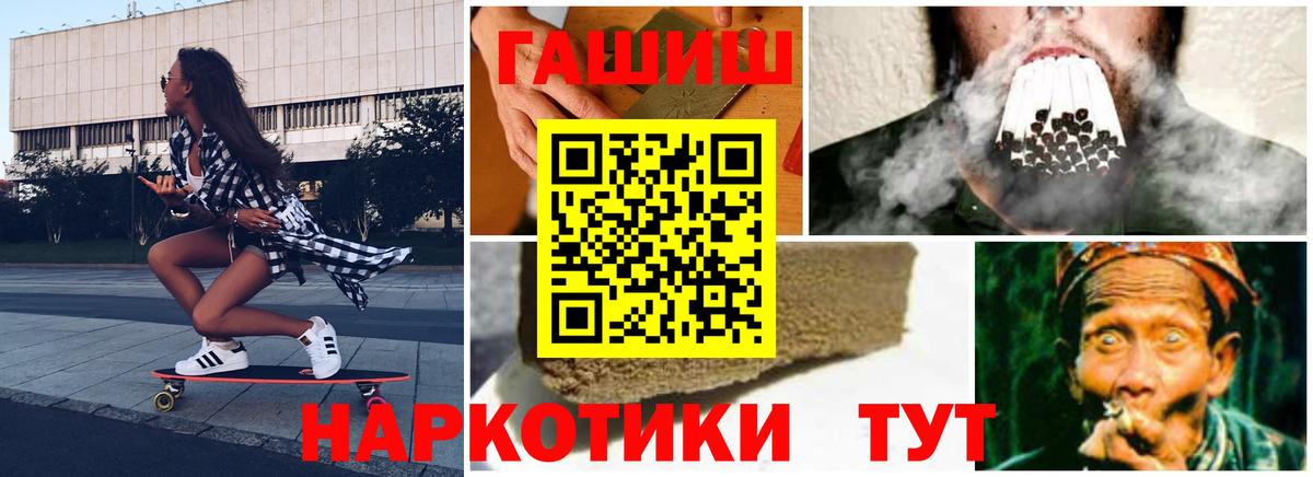 Гашиш хэш Озёрск