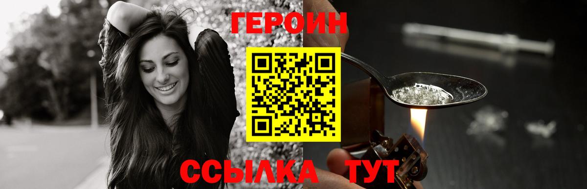 Героин герыч Озёрск
