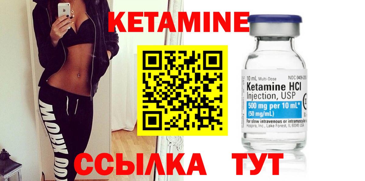 Озёрск  Кетамин ketamine  Вход с VPN 