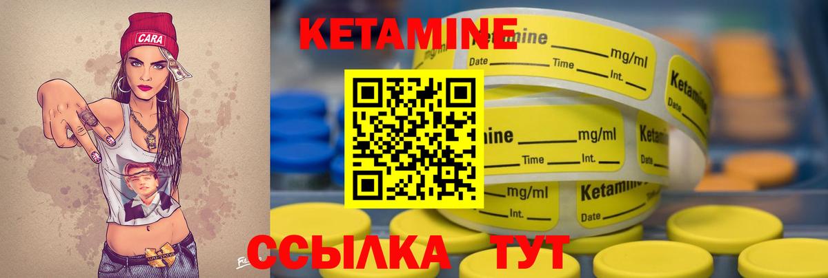 Кетамин ketamine Озёрск