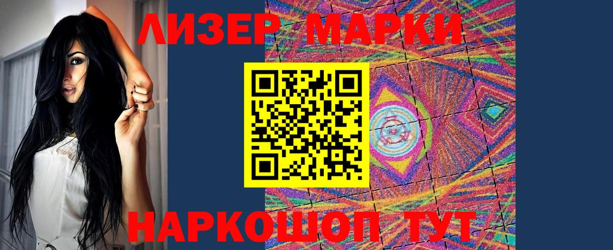 ЛСД экстази кислота Озёрск