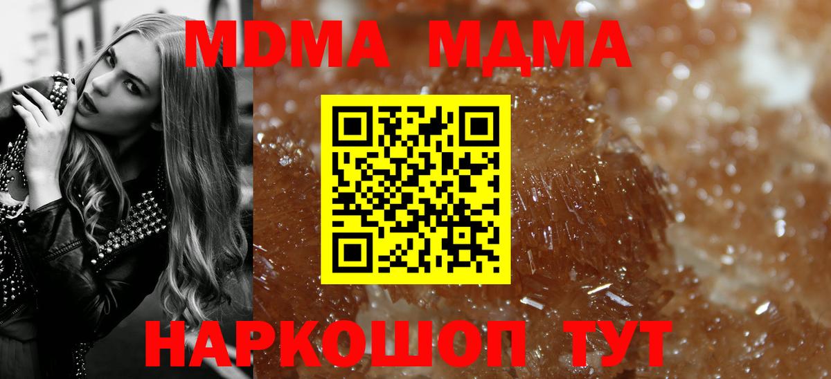 МДМА crystal  Вход с VPN  МДМА Molly  Озёрск 