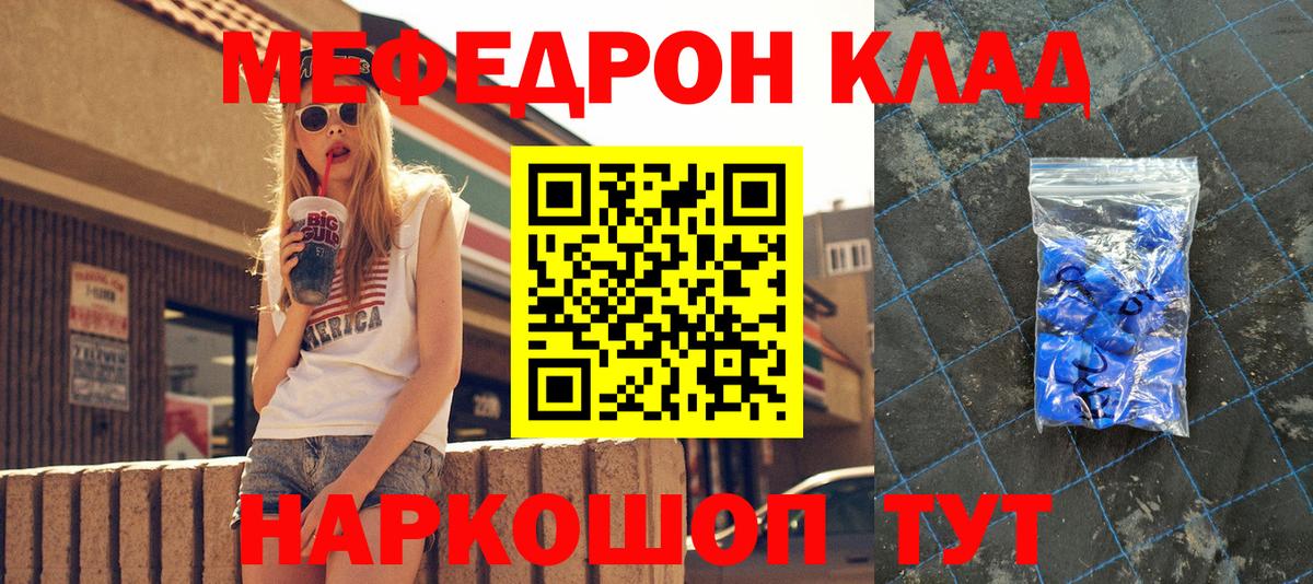 Озёрск  МЯУ-МЯУ 4 MMC  Мефедрон  Вход с VPN 