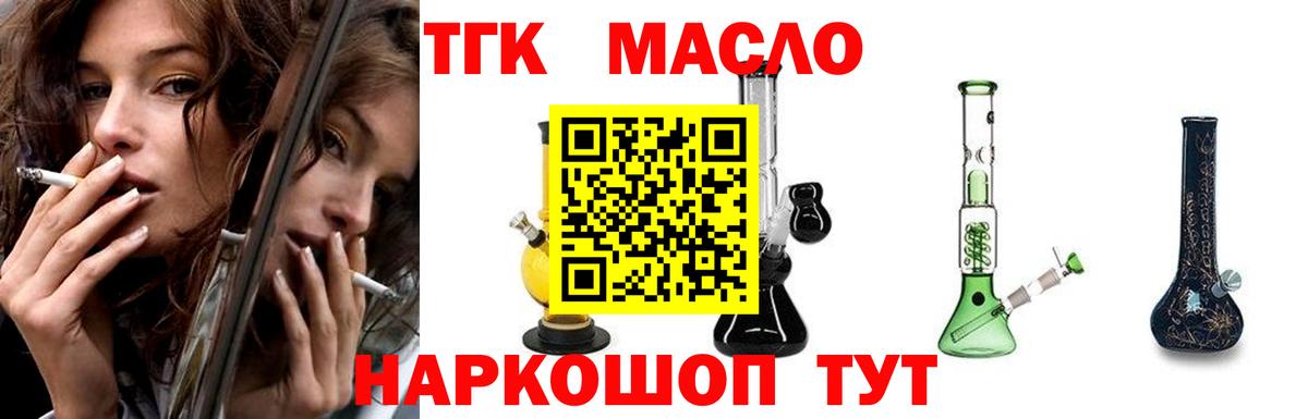ТГК Wax  Вход с VPN  Озёрск 