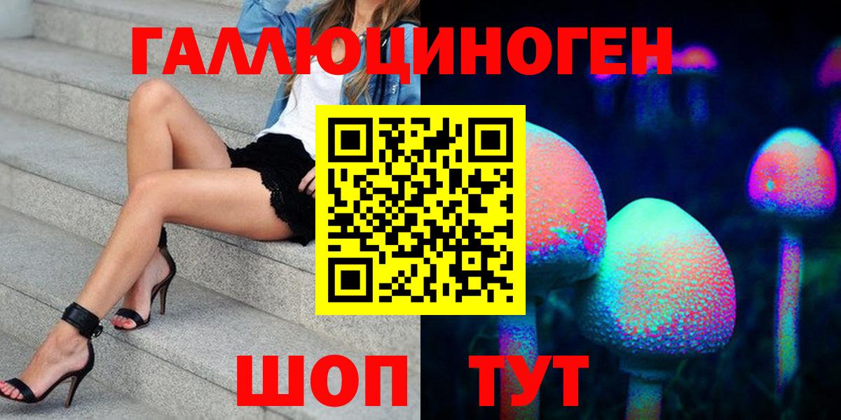 Галлюциногенные грибы мицелий Озёрск