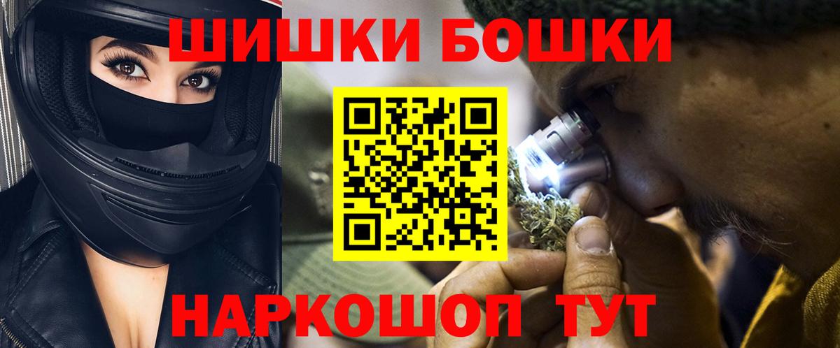 Канабис Amnesia  Вход с VPN  Шишки марихуана тримм  Озёрск  Бошки марихуана AK-47 